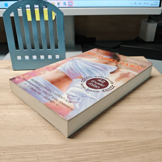 Breaking Dawn รุ่งอรุโณทัย เล่ม 1 - Stephenie Meyer, อาทิตยา รูปที่ 3