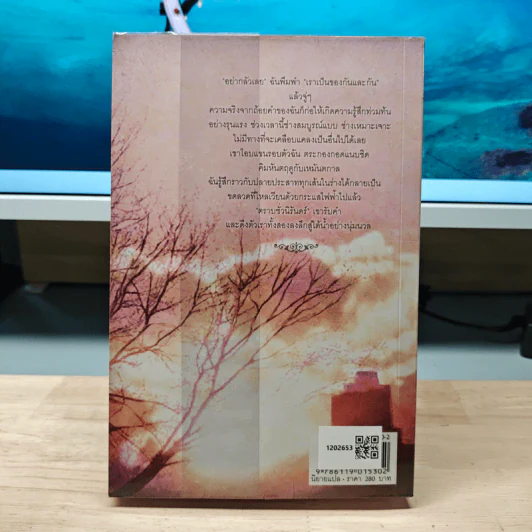 Breaking Dawn รุ่งอรุโณทัย เล่ม 1 - Stephenie Meyer, อาทิตยา รูปที่ 5