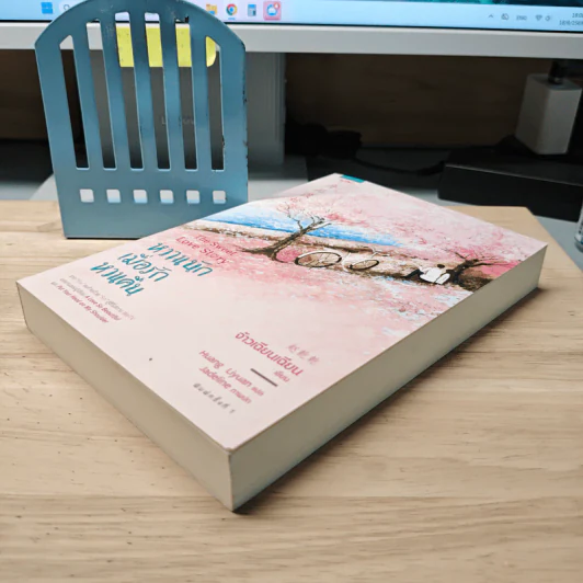 หวานนักเมื่อรักหวนคืน The Sweet Love Story - จ้าวเฉียนเฉียน รูปที่ 3