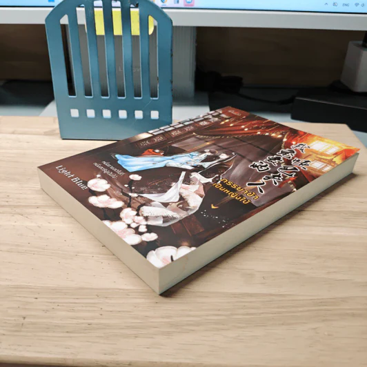 ภรรยาข้าเป็นหญิงใบ้ เล่ม 1 - Light Blue รูปที่ 3
