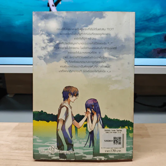 รักป่วนๆฉบับก๊วนเด็กหอ เล่ม 2 - may112 รูปที่ 5
