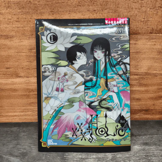 xxxHOLiC Rei เล่ม 1 - Clamp รูปที่ 1