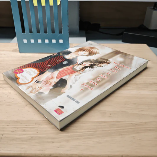 Strawberry Boy หนุ่มซิ่งหนุ่มใสหัวใจวุ่นวาย เล่ม 1 - หนุ่มกรุงโซล รูปที่ 3