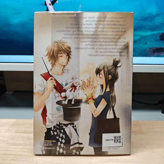 Strawberry Boy หนุ่มซิ่งหนุ่มใสหัวใจวุ่นวาย เล่ม 1 - หนุ่มกรุงโซล รูปที่ 5