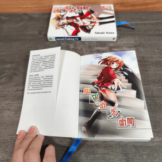 ชมรมซ่าวิ่งฝ่ากฎ เล่ม 1-2 รูปที่ 5