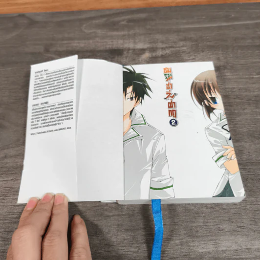 ชมรมซ่าวิ่งฝ่ากฎ เล่ม 1-2 รูปที่ 9