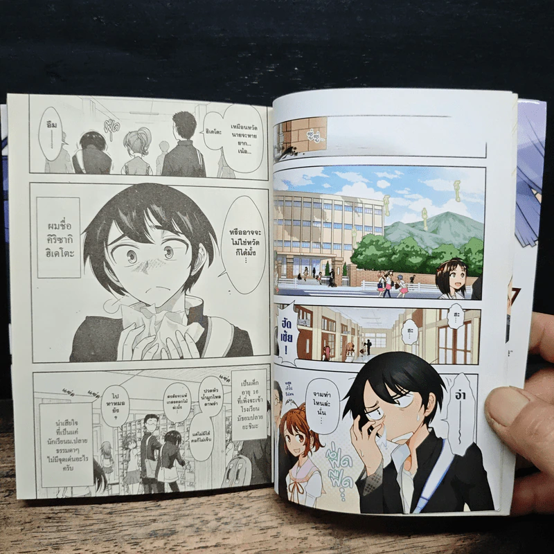 ฃกลยุทธ์ XX วิญญาณสุดพิสดารของเจ๊ฮารุ เล่ม 1 รูปที่ 8
