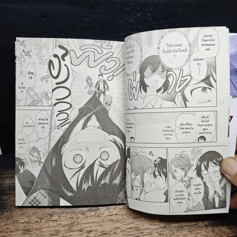 ฃกลยุทธ์ XX วิญญาณสุดพิสดารของเจ๊ฮารุ เล่ม 1 รูปที่ 9