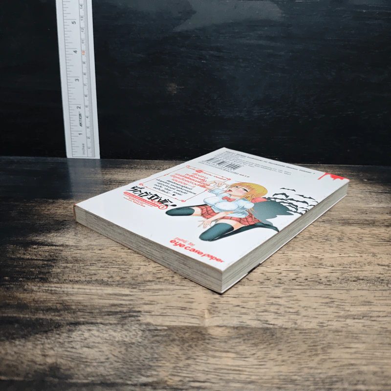 รักนี้มีงับ! เล่ม 1 - Tatsuya Endo รูปที่ 4