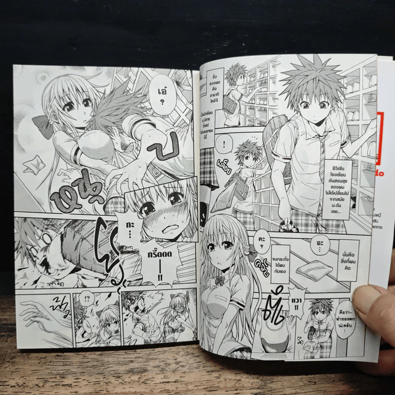 รักนี้มีงับ! เล่ม 1 - Tatsuya Endo รูปที่ 8