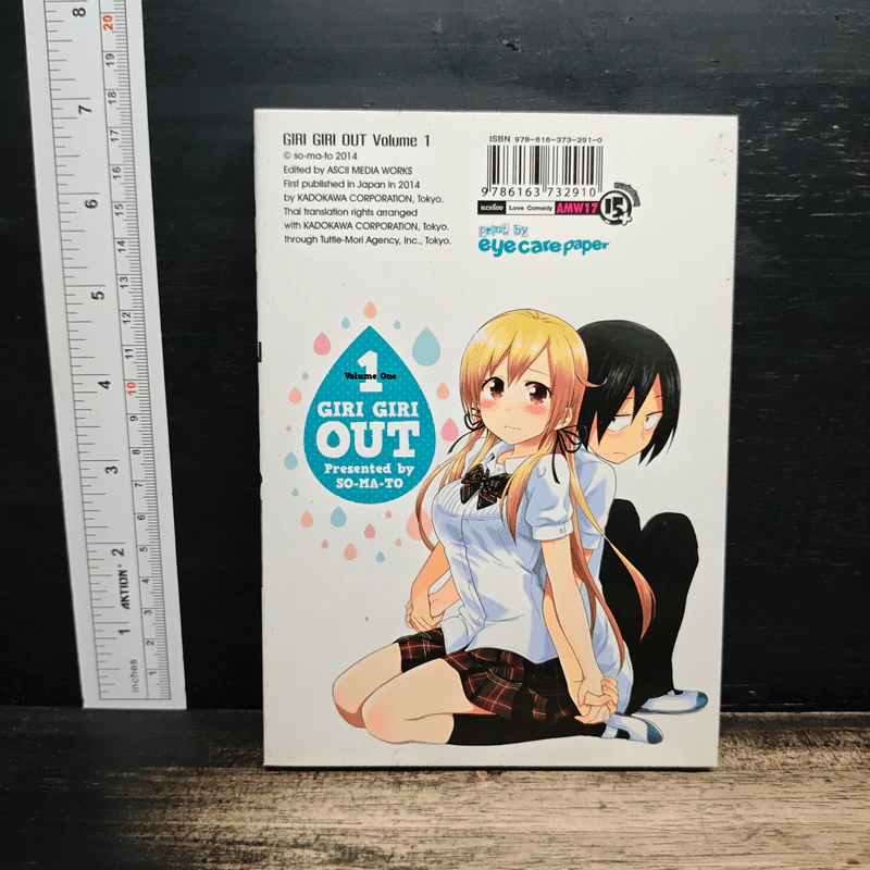 รักล้นใจยัยจอมรั่ว เล่ม 1 - โซมาโต รูปที่ 2