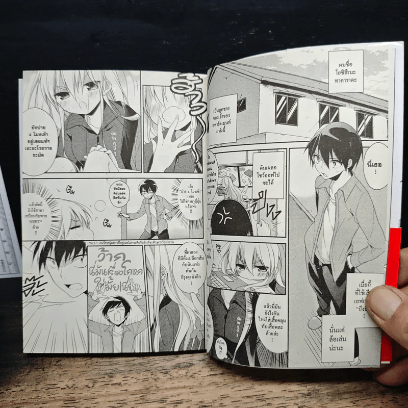 ยัยจอมมารค้างค่าเช่า The King of darkness doesn't pay the rent - ฮิโระ อิโต รูปที่ 9