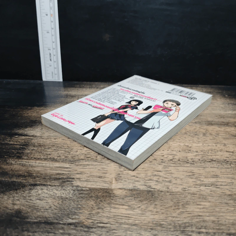 รักฉันมันต้องเป๊ะ เล่ม 2 - อาริมะ ฮอนดะ รูปที่ 4