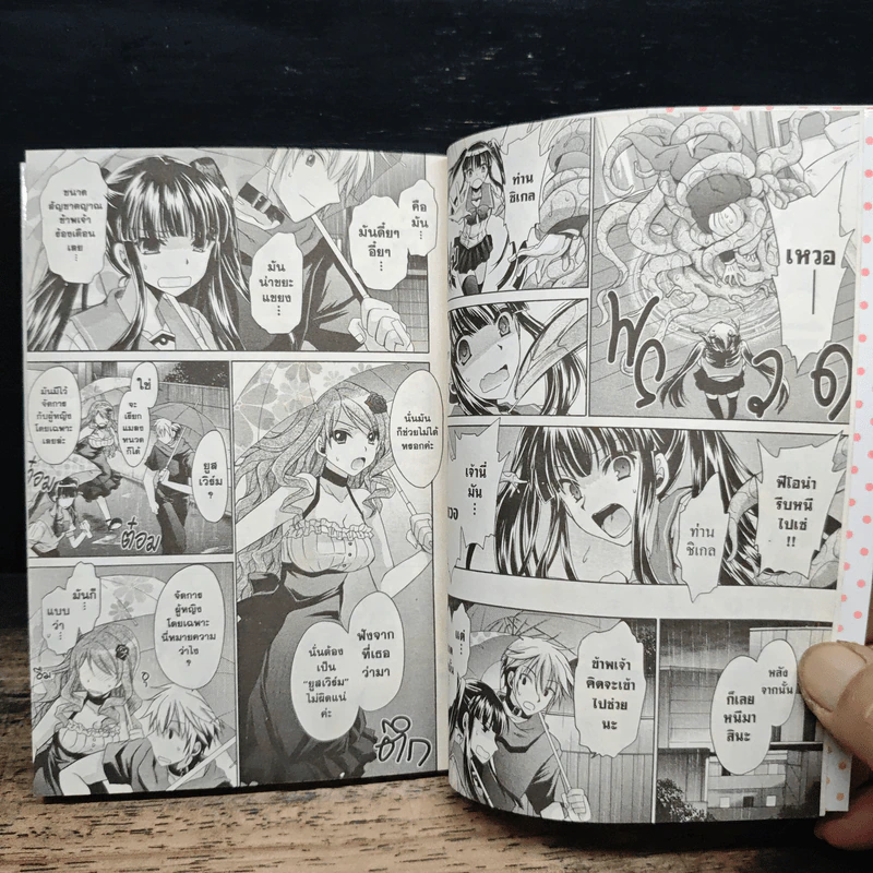 เพราะฉะนั้น ผมจึง H มากไม่ได้ ~ซีซาร์จอมป่วน~ เล่ม 3 รูปที่ 8