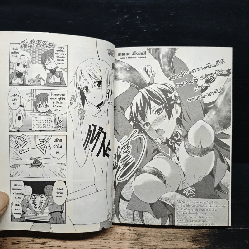 Seven Sisters เซเว่นซิสเตอร์ส เล่ม 1 รูปที่ 10