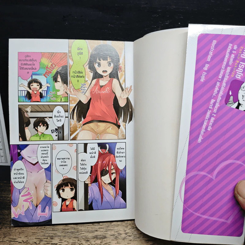 พี่แล้วทำไมถ้าใจอยากจะรัก เล่ม 5 - Kokuu Rokusyo รูปที่ 6