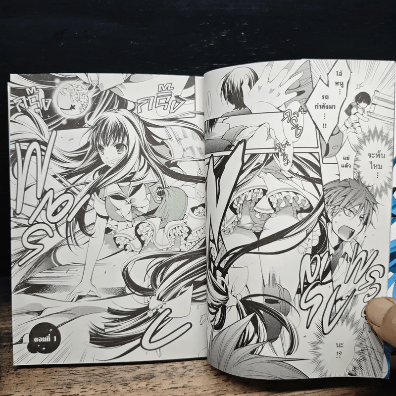 แผนบำบัดรักแบบฉบับเลดี้อาซาฮี เล่ม 1 - โคโตจิ รูปที่ 8
