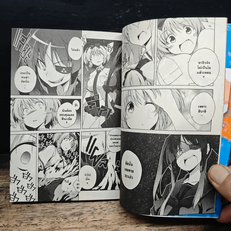 เซ็นรันคางุระ นินจาสาวจ้าวนักสู้ เล่ม 2 รูปที่ 9