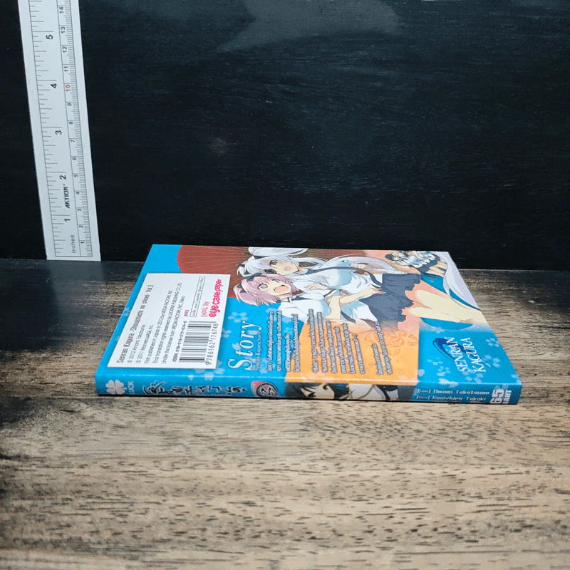 เซ็นรันคางุระ นินจาสาวจ้าวนักสู้ เล่ม 2 รูปที่ 3