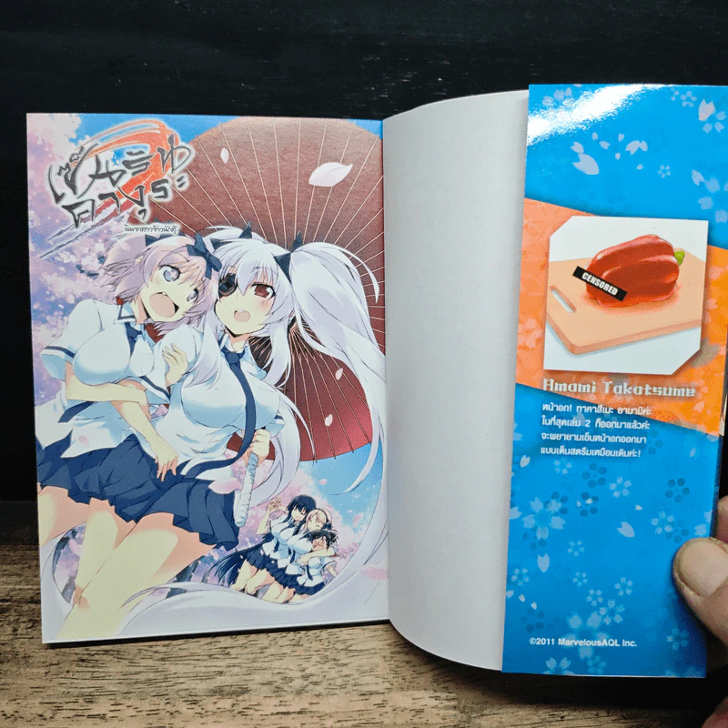 เซ็นรันคางุระ นินจาสาวจ้าวนักสู้ เล่ม 2 รูปที่ 6
