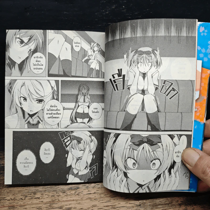 เซ็นรันคางุระ นินจาสาวจ้าวนักสู้ เล่ม 2 รูปที่ 10
