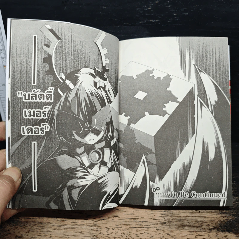 ฟันเฟืองหัวใจ กลไกเวลา เล่ม 3 - Yuu Kamiya รูปที่ 10