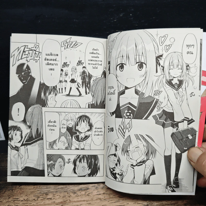 ฟันเฟืองหัวใจ กลไกเวลา เล่ม 3 - Yuu Kamiya รูปที่ 9