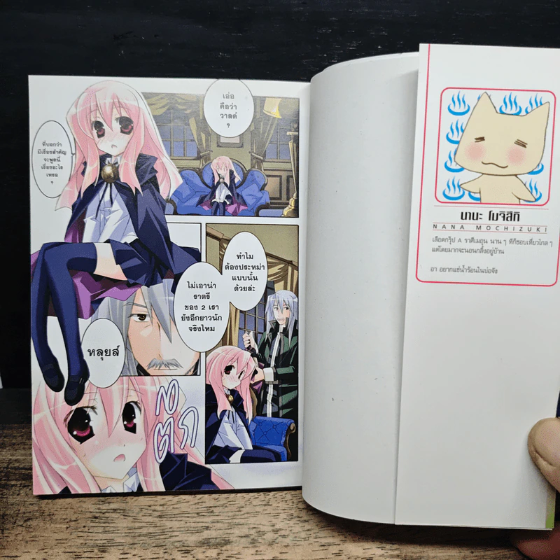 อสูรรับใช้ของยาย 0 สนิท เล่ม 4 รูปที่ 6