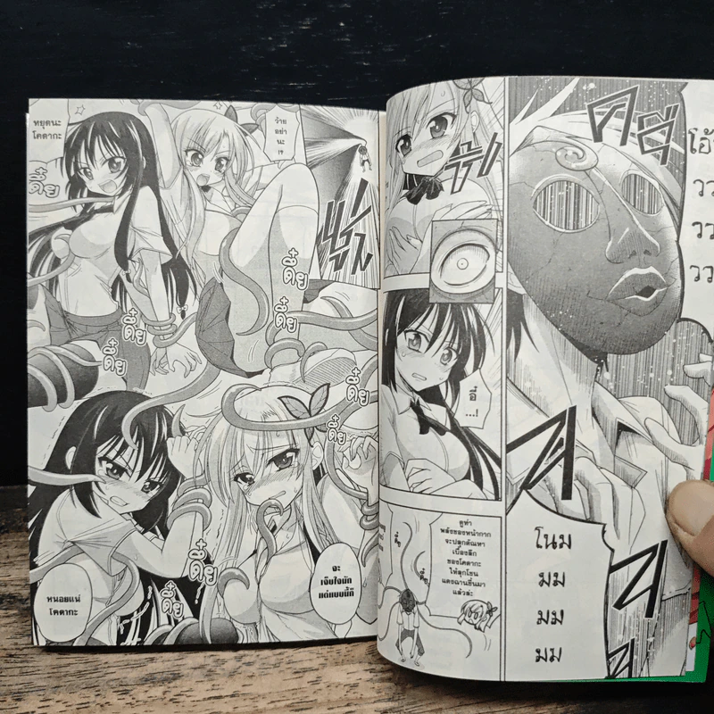 ชมรมคนไร้เพื่อน Official Anthology Comic เล่ม 2 รูปที่ 9