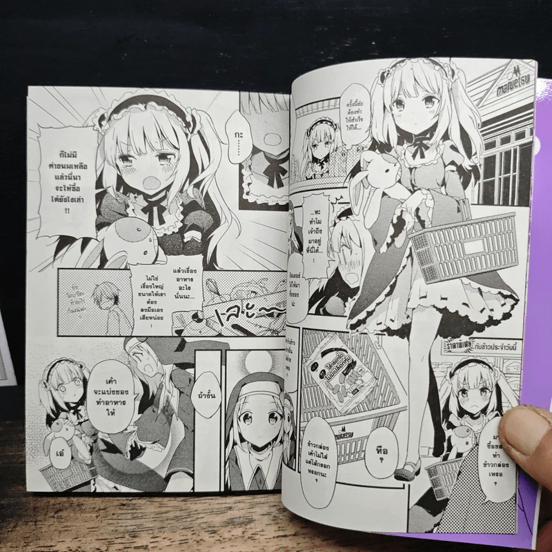 ชมรมคนไร้เพื่อน เล่ม 3 รูปที่ 9