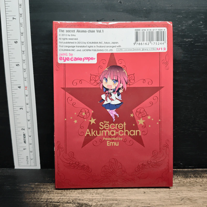 ปีศาจสาวกระซิบรัก เล่ม 1 รูปที่ 2