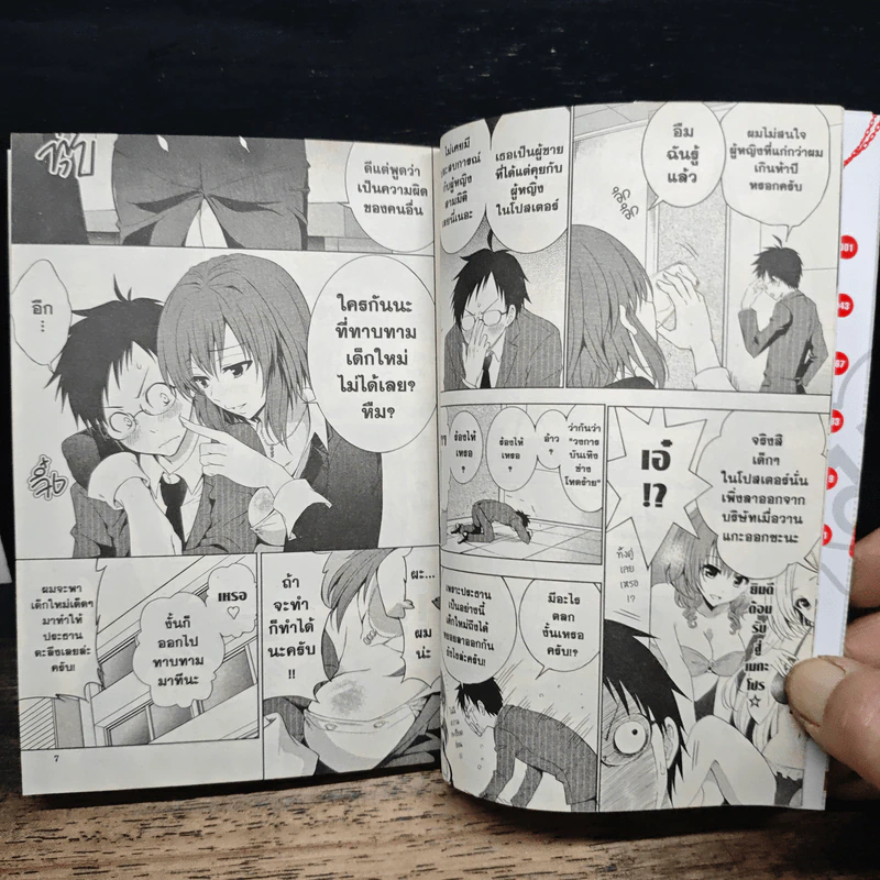 ไอมาเนะ แผนปั้นยัยมารร้ายเป็นไอดอล เล่ม 1 รูปที่ 8