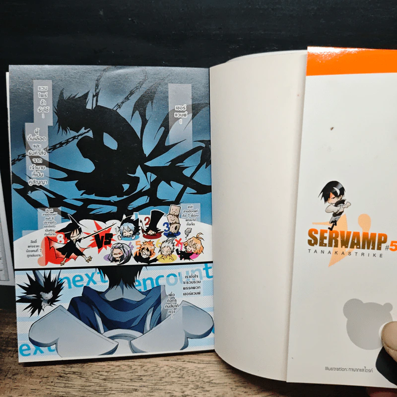 Servamp เซอร์แวมพ์ เล่ม 5 รูปที่ 6