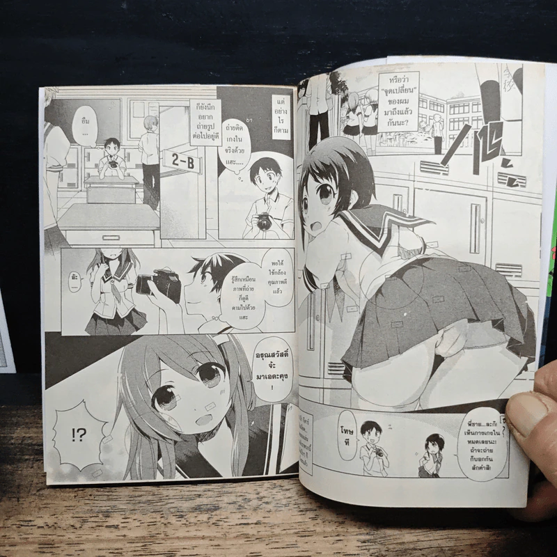 โฟโต้คาโนะ Happy Album เล่ม 1 รูปที่ 8