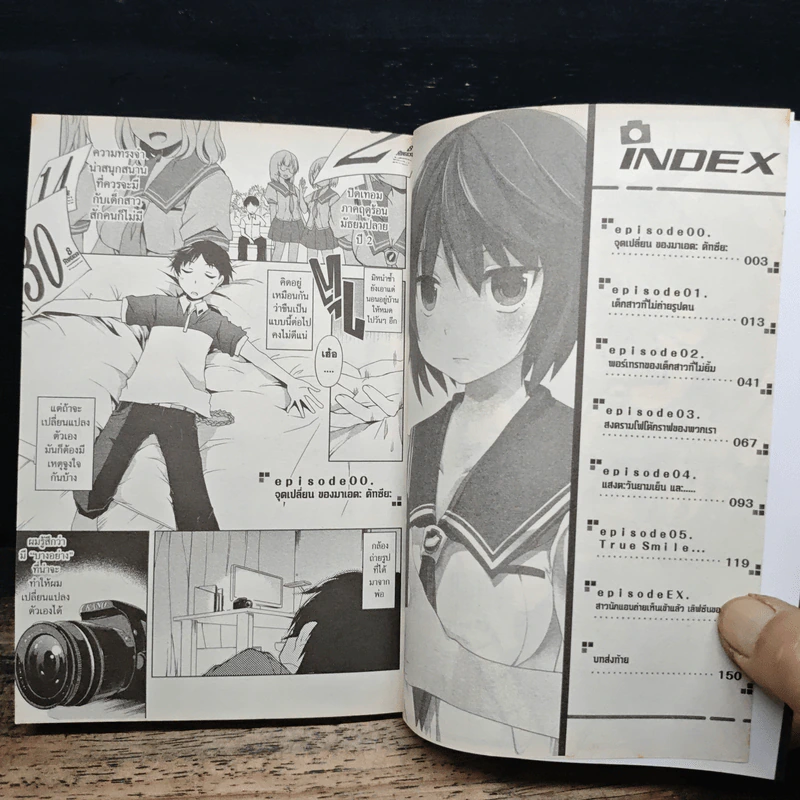 โฟโต้คาโนะ Happy Album เล่ม 1 รูปที่ 7
