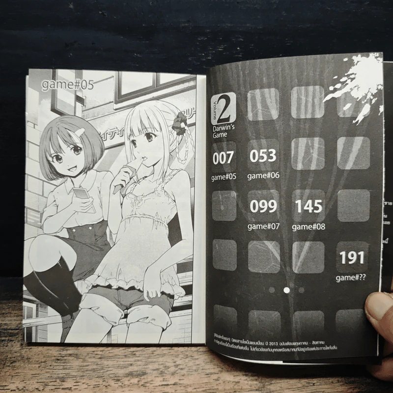 Darwin's Game เล่ม 2 รูปที่ 7