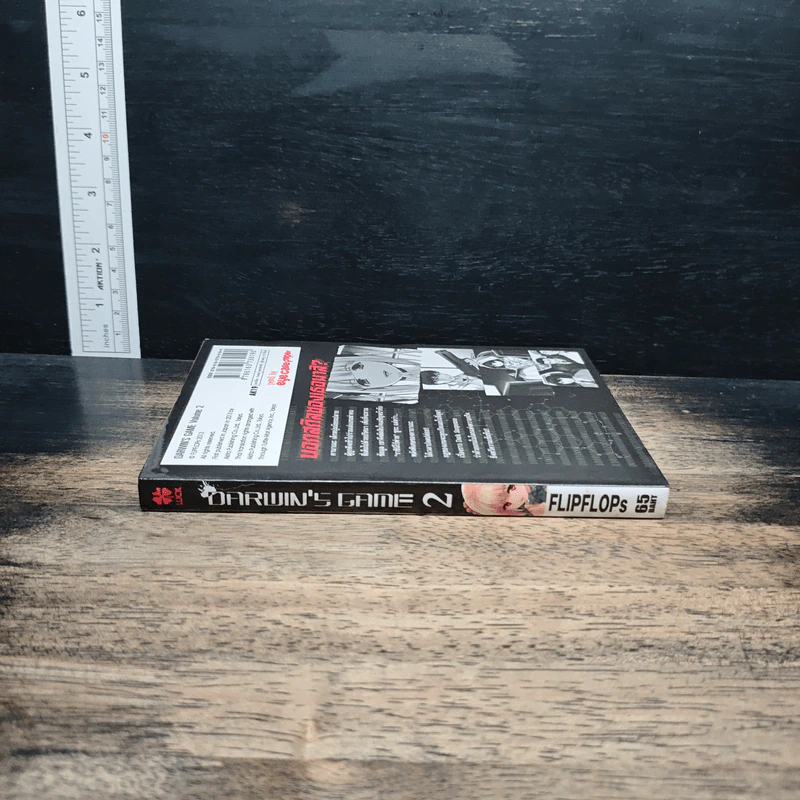 Darwin's Game เล่ม 2 รูปที่ 3
