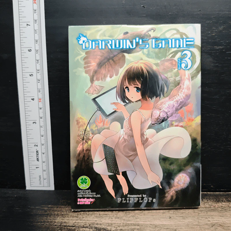 Darwin's Game เล่ม 3 รูปที่ 1