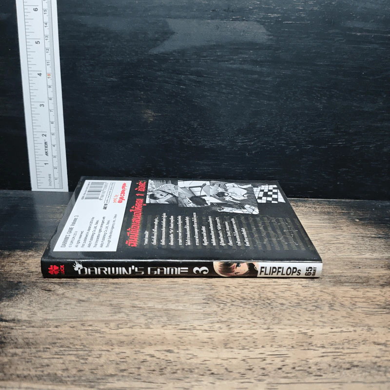 Darwin's Game เล่ม 3 รูปที่ 3