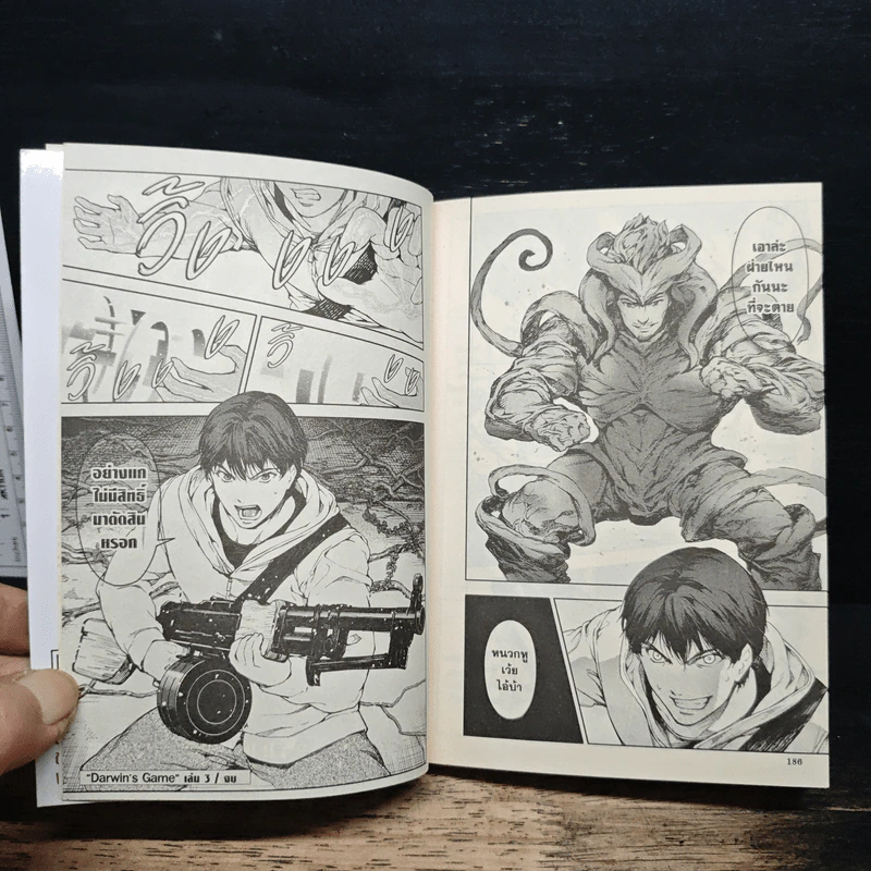 Darwin's Game เล่ม 3 รูปที่ 9