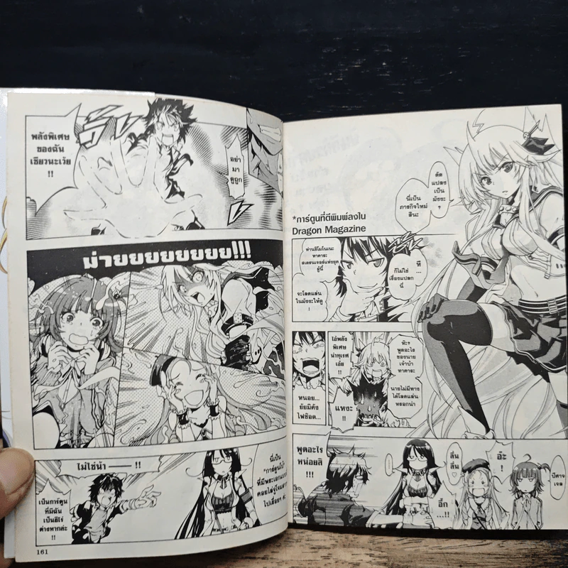 ไรซิ่ง X ไรดีน เล่ม 1 รูปที่ 10
