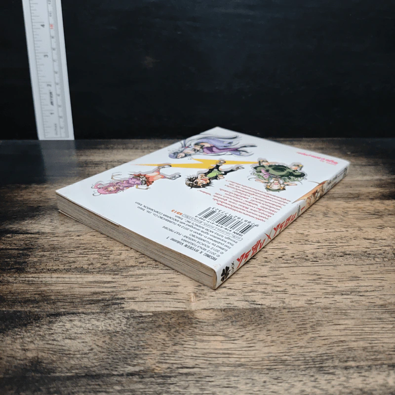 ไรซิ่ง X ไรดีน เล่ม 1 รูปที่ 5