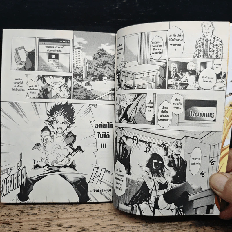 ไรซิ่ง X ไรดีน เล่ม 1 รูปที่ 8
