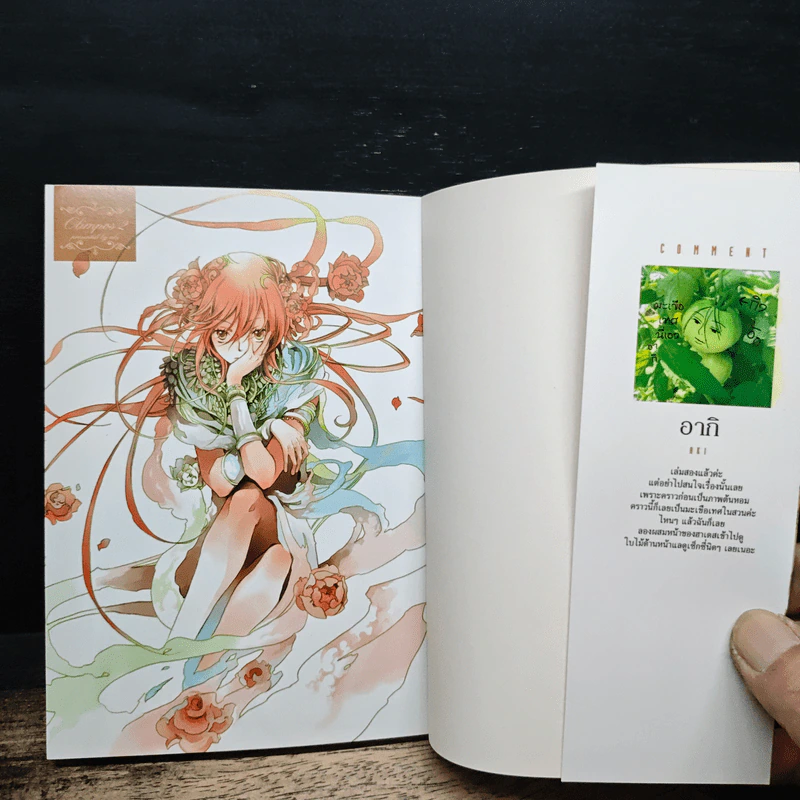 โอลิมโปส เล่ม 2 - อากิ รูปที่ 6