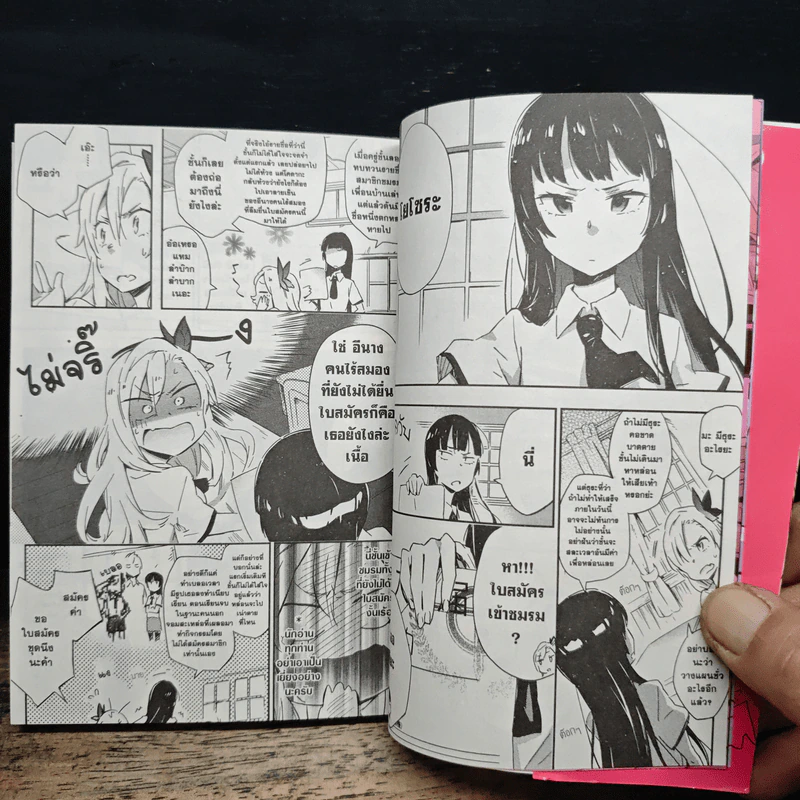 ชมรมคนไร้เพื่อน Official Anthology Comic เล่ม 1 รูปที่ 8