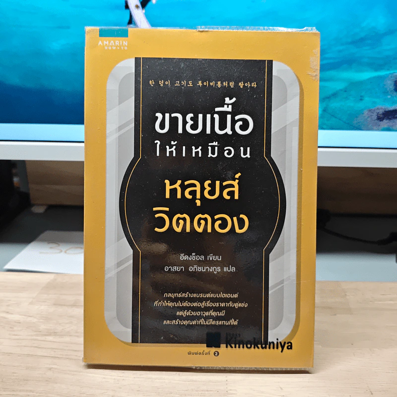ขายเนื้อให้เหมือนหลุยส์ วิตตอง - Lee Dong Chul (อีดงช็อล) รูปที่ 1