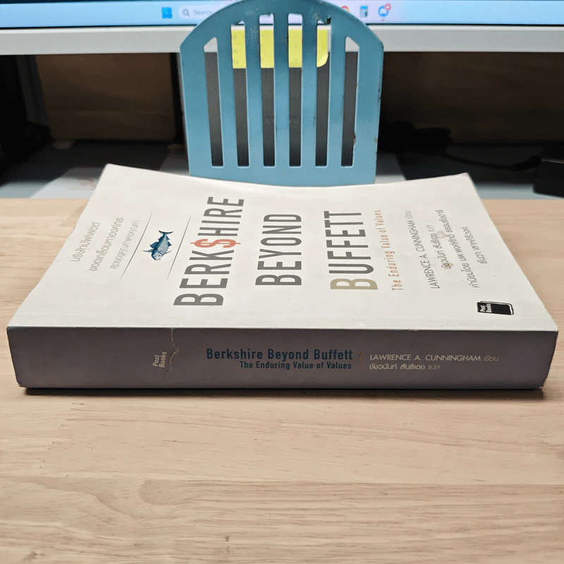 Berkshire Beyond Buffett บริษัทบัฟเฟตต์ ขอดเกล็ดมหาองค์กร - Lawrence A. Cunningham รูปที่ 2