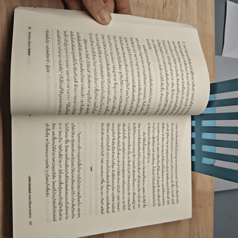 Berkshire Beyond Buffett บริษัทบัฟเฟตต์ ขอดเกล็ดมหาองค์กร - Lawrence A. Cunningham รูปที่ 8