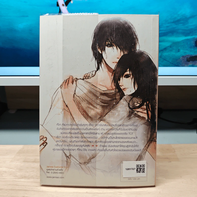 3rd Love ทุ่มรักเต็มร้อย เทใจไม่มีกั๊ก - May 112 รูปที่ 5