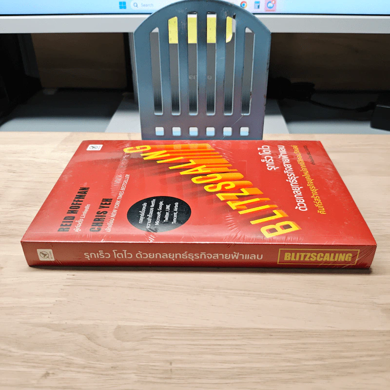 Blitzscaling: รุกเร็ว โตไว ด้วยกลยุทธ์ธุรกิจสายฟ้าแลบ - Reid Hoffman, Chris Yeh รูปที่ 2